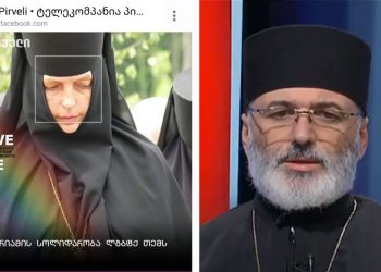ფოტოზე აღბეჭდილი ადამიანი არაა ქართველი და მას რუსული ეკლესიისათვის დამახასიათებელი შესამოსელი აცვია – საპატრიარქო