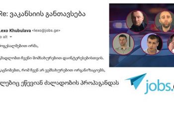 Jobs.ge-მ “ალტ-ინფოს” ვაკანსიის განთავსებაზე უარი უთხრა