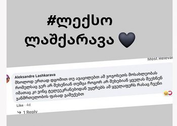 რატომ წყვეტს ფუნქციონირებას “სასოწარკვეთილი მომხმარებლის ჯგუფი”? – ადმინისტრატორის წერილი