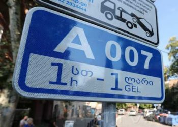 რაიონები, სადაც პირველი აგვისტოდან ზონალურ-საათობრივი პარკირების სისტემა ამოქმედდება