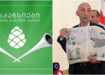 „ყურადღება! ყურადღება! ვეძებთ 60 ადამიანს, მაღალანაზღაურებად სამუშაოზე!“ – გირჩი განცხადებას ავრცელებს (ვიდეო)