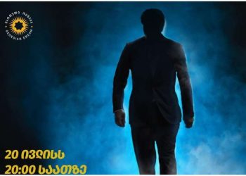 დღეს „ქართული ოცნება“ თბილისის მერობის კანდიდატს წარადგენს