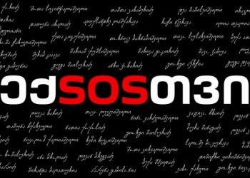 ოთხი ტელეკომპანია მაუწყებლობას 24 საათით წყვეტს