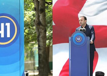 რევოლუციების და ომების დრო დასრულდა, არც რევოლუცია და არც ომი არ იქნება ჩვენ ქვეყანაში, ჩვენ გვჭირდება გრძელვადიანი მშვიდობა, სტაბილურობა და განვითარება და ამის გარანტი არის „ქართული ოცნება“ – ირაკლი ღარიბაშვილი