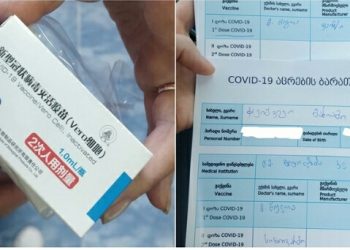 “ფაიზერის მეორე დოზაზე მისული, სინოფარმით ამცრეს…” – რა მოხდა “ევექსში?”