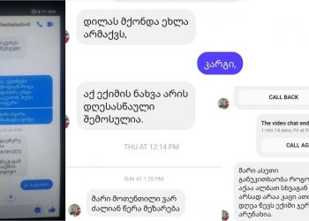 ექიმებზეა ეს ცოდვა, რომელსაც მამაჩემის “სიკვდილი” ჰქვია – რას წერს გოგონა რომელსაც მამა კორონავირუსით გარდაეცვალა