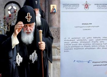 კურთხევა გეძლევათ, სიტკბოების მიღებისთვის გამოიყენოთ ერთჯერადი ჭიქები – ილია მეორე