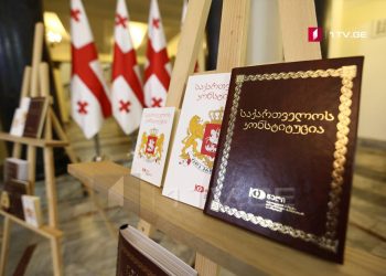 სად და როდის გაიმართება საქართველოს კონსტიტუციური კანონის პროექტის საყოველთაო-სახალხო განხილვა?