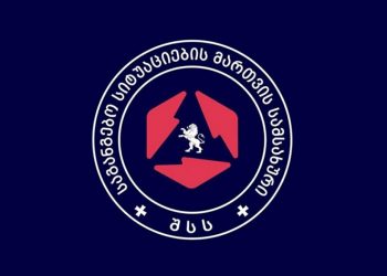 საგანგებო სიტუაციების სამსახურის გაფრთხილება!