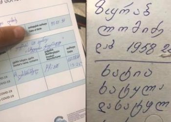 “მამაჩემი გმირია და მან ეს ბრძოლა წააგო, გვეყოფა სიკვდილთან წაგებული ამდენი დების, ძმების, დედების, მამების, მეუღლეების სიცოცხლე”