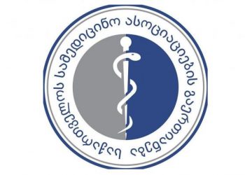 დაუშვებელია ექიმების მიერ კოვიდ ვაქცინაციის ეჭვის ქვეშ დაყენება – სამედიცინო ასოციაციების გაერთიანება