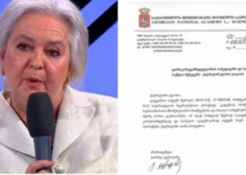 “ჰომეოპათ თინა თოფურიას  აკადემიკოსის სტატუსი არ გააჩნია” – რა დოკუმენტს აქვეყნებს ელისო კოკაია