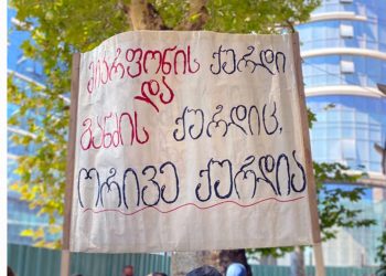 “როგორ ვენდოთ ხალხს, რომელმაც საყდრისი დაანგრია?” – აქცია ხელოვნების მუზეუმთან