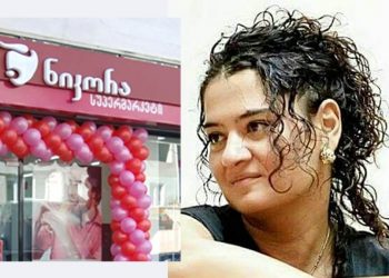 “რომ გავაპროტესტე, ისეთი ხარხარი ატეხეს იმ ჯღანმა კონსულტანტებმა, კინაღამ მე ჩავიდინე დანაშაული…” – რა მოხდა “ნიკორაში”? – ნინო სტურუა