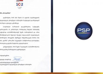 „PSP ფარმა“ „საქსტატმა“ საუკეთესო პარტნიორად დაასახელა