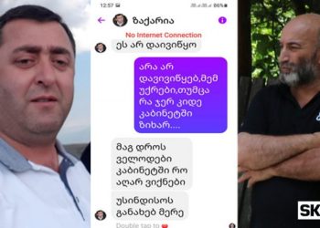 “უსინდისოს განახებ მერე…” – მოქალაქე ამბობს, რომ ადიგენის მერი ემუქრება