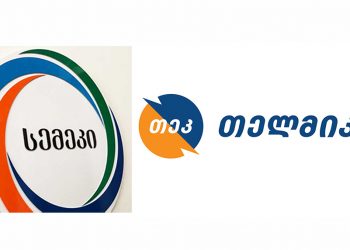 “არაზუსტი დარიცხვები, უხეში დარღვევები” – სემეკმა “თელმიკო” 75 000 ლარით, ხოლო „თელასი“ 50 000 ლარით დააჯარიმა