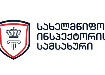 პაციენტის მონაცემების სოციალურ ქსელში არაკანონიერი გასაჯაროებისთვის ექიმს ადმინისტრაციული პასუხისმგებლობა დაეკისრა