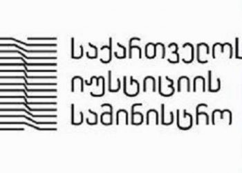 ვაქცინაციაზე რეგისტრაციაში დღეიდან იუსტიციის სახლები ჩაერთვებიან