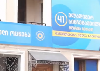 “ქართული ოცნება” გორში ადგილობრივ ხელისუფლებას მოკრივეებითა და სპორტსმენებით აკომპლექტებს