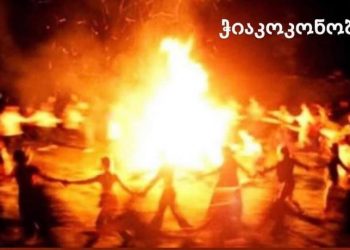 “მარაშნას წინა ღამეს იმართებოდა ჭეჭეთობა,  რომელიც ემსახურებოდა მაზაკვალ-მჩხიბავების, განდევნას” – ბერდია კალანდია