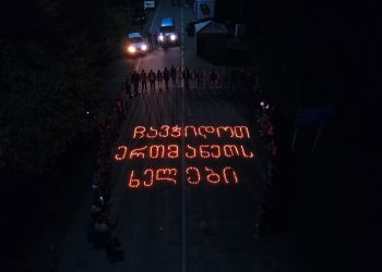 სოხუმის დაცემის დღესთან დაკავშირებით „ქართული ოცნების“ ახალგაზრდულმა ორგანიზაციამ ენგურის ხიდთან მდუმარე აქცია მოაწყო