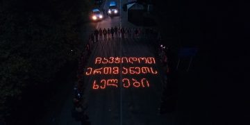 სოხუმის დაცემის დღესთან დაკავშირებით „ქართული ოცნების“ ახალგაზრდულმა ორგანიზაციამ ენგურის ხიდთან მდუმარე აქცია მოაწყო