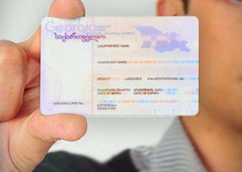 დღეიდან პირადობის დამადასტურებელი მოწმობები 1 თვის განმავლობაში უფასოდ გაიცემა