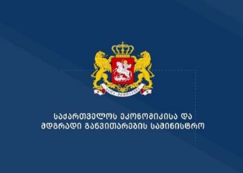 ეკონომიკის სამინისტრო კომპანია „ენკასთან“ დაკავშირებით მედიით გავრცელებულ ინფორმაციას ეხმიანება