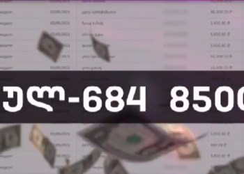 “ოცნება” ფულს არიცხინებს ტრაქტორის მძღოლებსაც კი” – “რამხელა სპეცოპერაცია დაგიდგამთ “ტვ პირველს” – ზარქუას კომენტარი