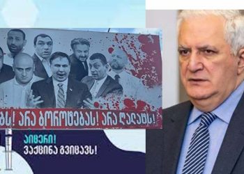 “დაუყოვნებლივ აღადგინეთ ვაქცინაციის მხარდამჭერი ბანერები” – „NCDC” “ალმას”