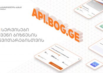 საქართველოს ბანკმა API Marketplace-ის შექმნაზე მუშაობა დაიწყო