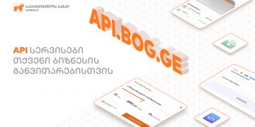 საქართველოს ბანკმა API Marketplace-ის შექმნაზე მუშაობა დაიწყო