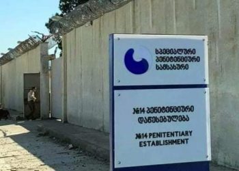 გეგუთის ციხეში კოვიდ-19-ის ახალი შემთხვევები 31 აგვისტოს მერე აღარ დაფიქსირებულა – პენიტენციური სამსახური