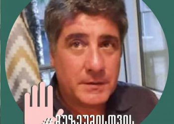 ,,იძულებული ვარ კულტურის სამინისტროს განვუმარტო”-ნიკა ვაჩეიშვილი