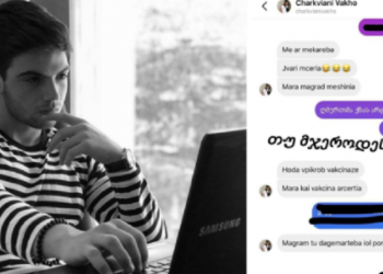 “მე არ მეკარება, ჯვარი მწერია, მაგრამ მაგრად მეშინია” – რას წერდა კორონავირუსით გარდაცვლილი ფეხბურთელი მეგობარს
