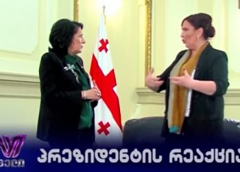 „ა, ქალი თავისი პირით ამბობს, კოკაინიო“ – ინგა გრიგოლია სალომე ზურაბიშვილის ვიდეოს აქვეყნებს