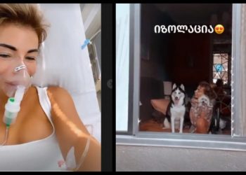 მაია ასათიანი კოვიდინფიცირებულია? (ფოტოები)