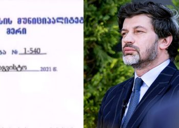 მილიონები მერიის ახალი შენობისთვის – “პირველებმა” კალაძის ბრძანება მოიპოვა