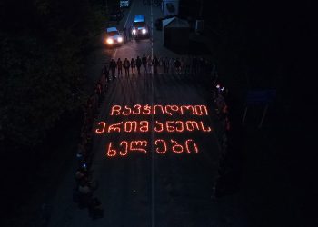 სოხუმის დაცემის დღესთან დაკავშირებით „ქართული ოცნების“ ახალგაზრდულმა ორგანიზაციამ ენგურის ხიდთან მდუმარე აქცია მოაწყო