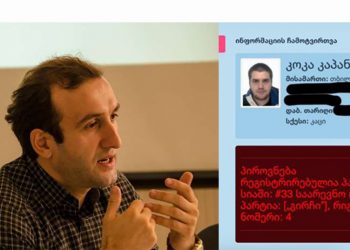 “პასპორტში 5 ლარს ვიხდიდით”, “ნამყოფიც არა ვარ ქარელში” – როგორ შედგა პარტიული სია?