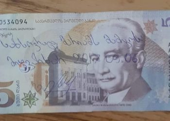 „ვეძებთ ამ ხუთლარიანის პატრონს“ – ეძებენ მარიამს, რომელსაც ფული მამიკომ აჩუქა