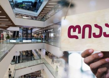 მიდის მუშაობა, რომ სავაჭრო სექტორში შესვლა მხოლოდ ვაქცინირებულ მომხმარებლებს შეეძლოთ