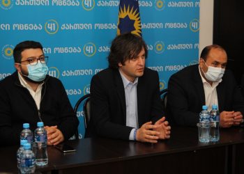 „ქართული ოცნების“ თავმჯდომარე, ირაკლი კობახიძე, პარტიის საზოგადოებასთან ურთიერთობის მდივანი შალვა პაპუაშვილი და რეგიონული მდივანი, დიმიტრი სამხარაძე თელავში კახეთის მუნიციპალიტეტების მერობის კანდიდატებს და საარჩევნო შტაბების ხელმძღვანელებს შეხვდნენ