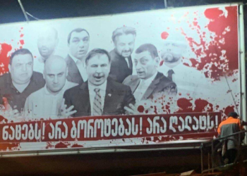 “სისხლიანი” ბანერების დამკვეთი კერძო პირია და ამიტომ არაა დარღვევა” – ცესკო