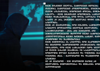 სპეცოპერაცია საპატრიარქოს წინააღმდეგ – ვინ უთვალთვალებს სასულიერო პირებს?