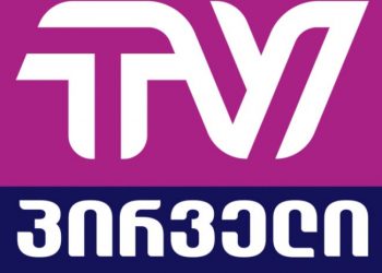 “ტვ პირველში” პროკურატურა შევიდა