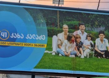 „სულ ვამბობ რომ ამათი დანდობა არ იქნება უნდა გამოვუტანოთ საბოლოო განაჩენი“