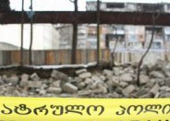 ბათუმში კორპუსის ჩამონგრევის მიზეზად გაზის აფეთქება გამოირიცხა