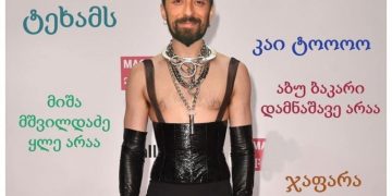 “გამოცოცხლდნენ ტროლები…” – გიგა მაქარაშვილი